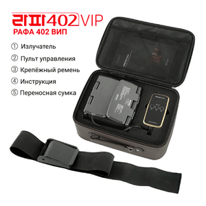 [Rapha Medical] Rapha 402 VIP - лазерный излучатель для лечения артрита суставов