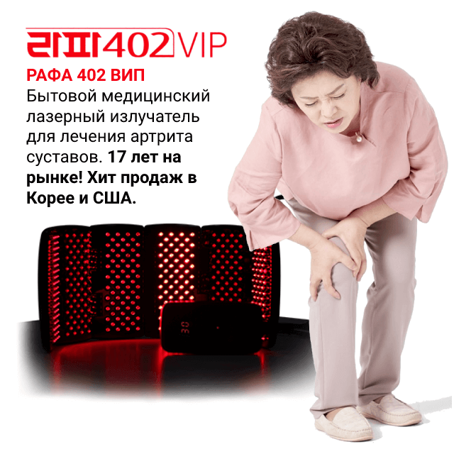 Rapha Medical Rapha 402 VIP